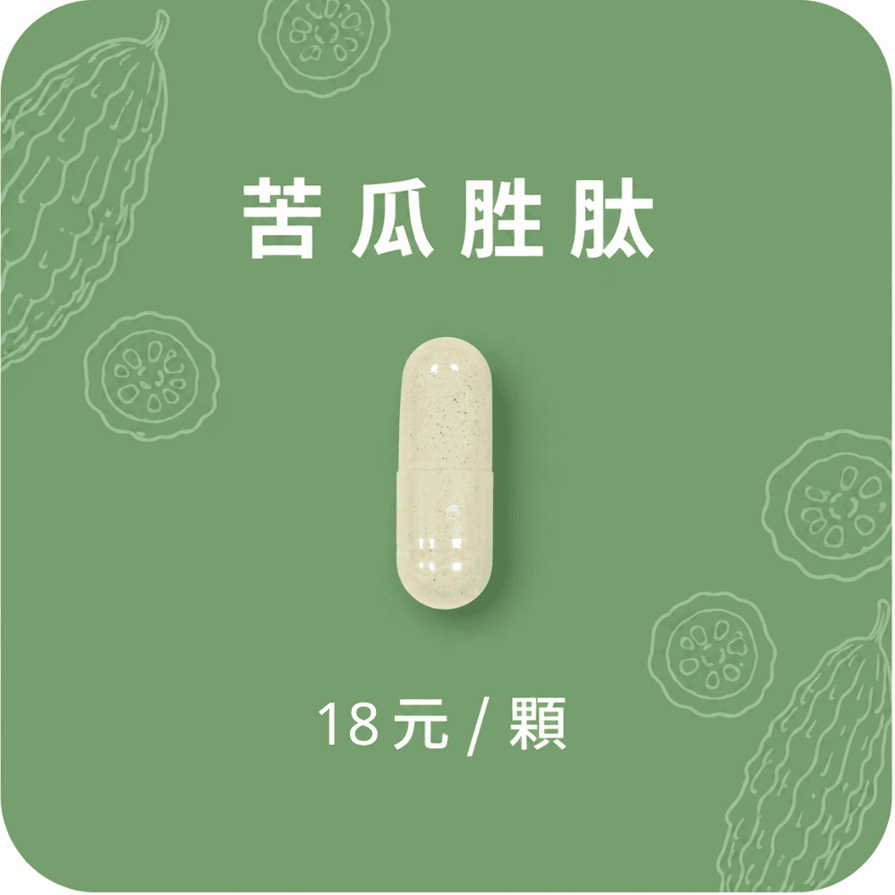 【隨行包】平衡方程式 雙專利苦瓜胜肽膠囊 30粒 30日份