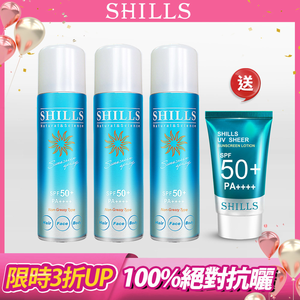 【限時3折up】SHILLS 日本進口很耐曬超清爽零油感防曬冰鎮噴霧*3入 +很耐曬超清爽美白出水防曬凝乳*1_小明星大跟班推薦