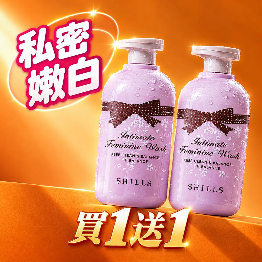 【買1送1】SHILLS 私密調理潔淨露*2入(嫩白潔淨露/沁涼潔淨露/蔓越莓潔淨露)