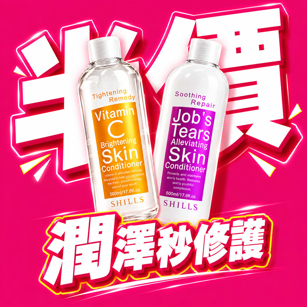 【買1送1】SHILLS韓女神美肌化妝水*2 (可任選)