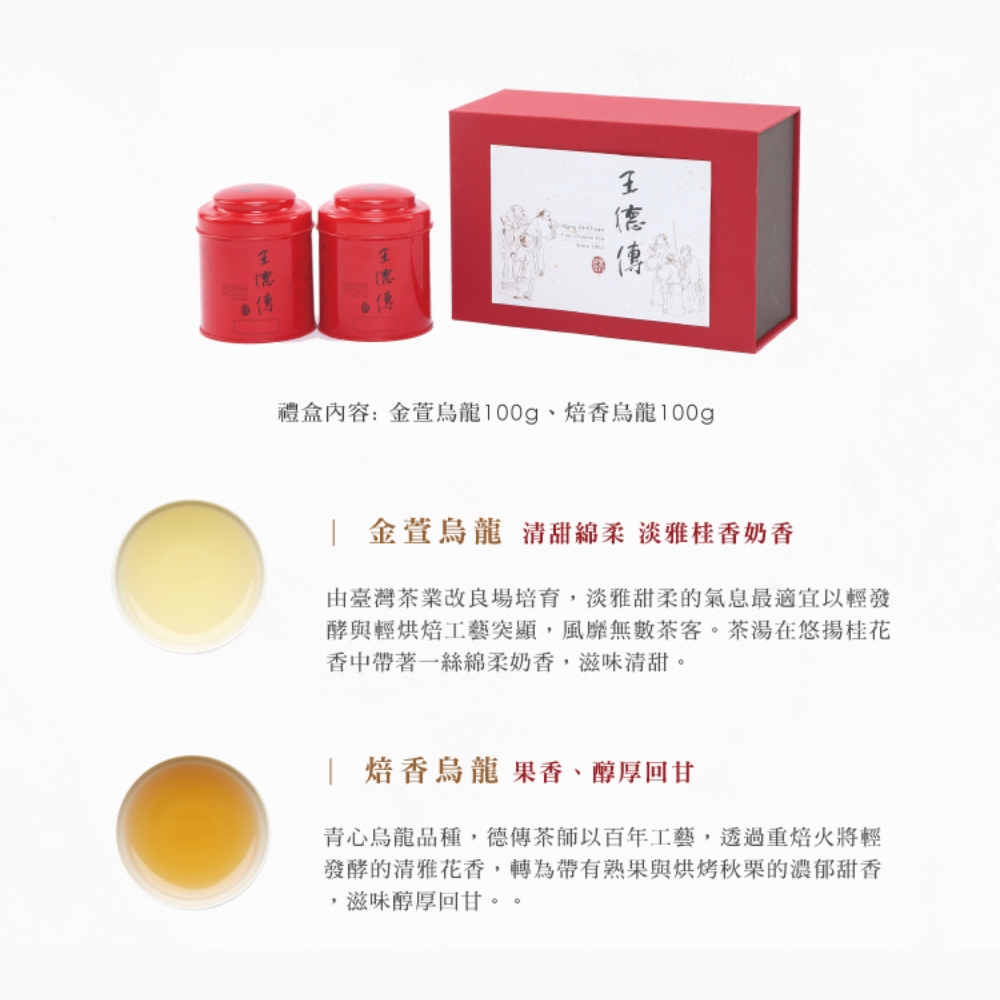 王徳傅　Wang De Chuan 中国茶　2缶セット 王徳傅 Wang De Chuan 中国茶 2缶セット - メルカリ