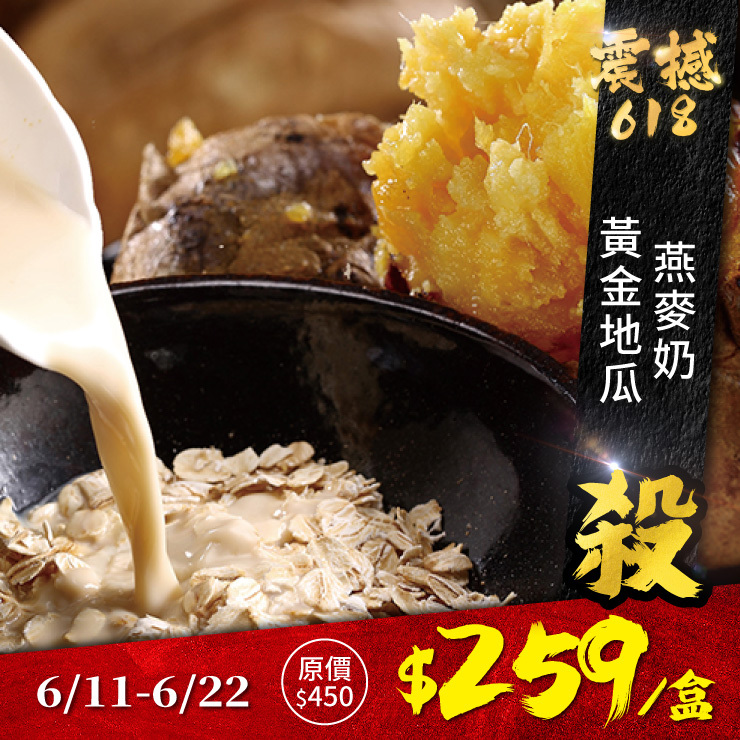 歐可茶葉 真奶麥片 A21黃金地瓜燕麥奶(7包/盒)