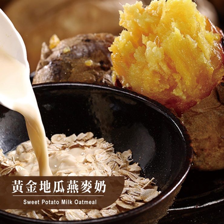 歐可茶葉 真奶麥片 黃金地瓜燕麥奶(7包/盒)