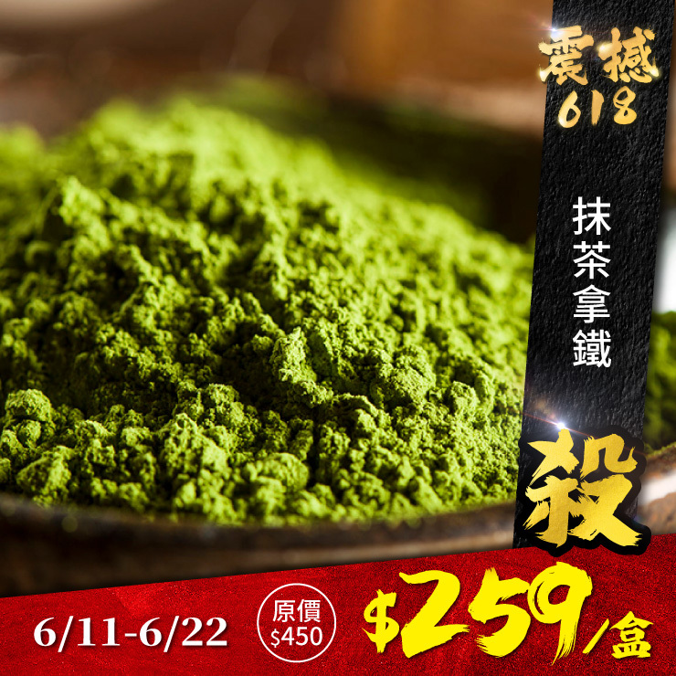 歐可茶葉 真奶茶 A17抹茶拿鐵(8包/盒)