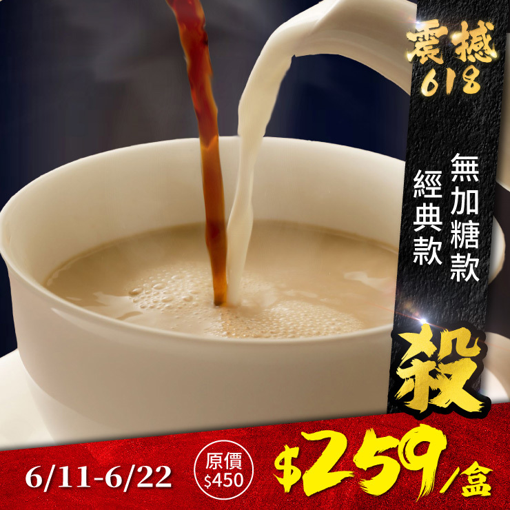 歐可茶葉 真奶茶 A10經典無加糖款(10包/盒)