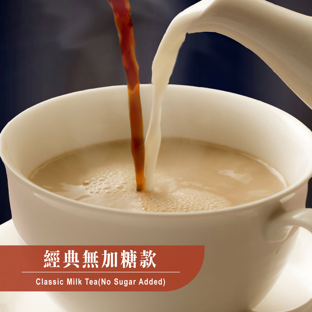 歐可茶葉 真奶茶 經典無加糖款(10包/盒)