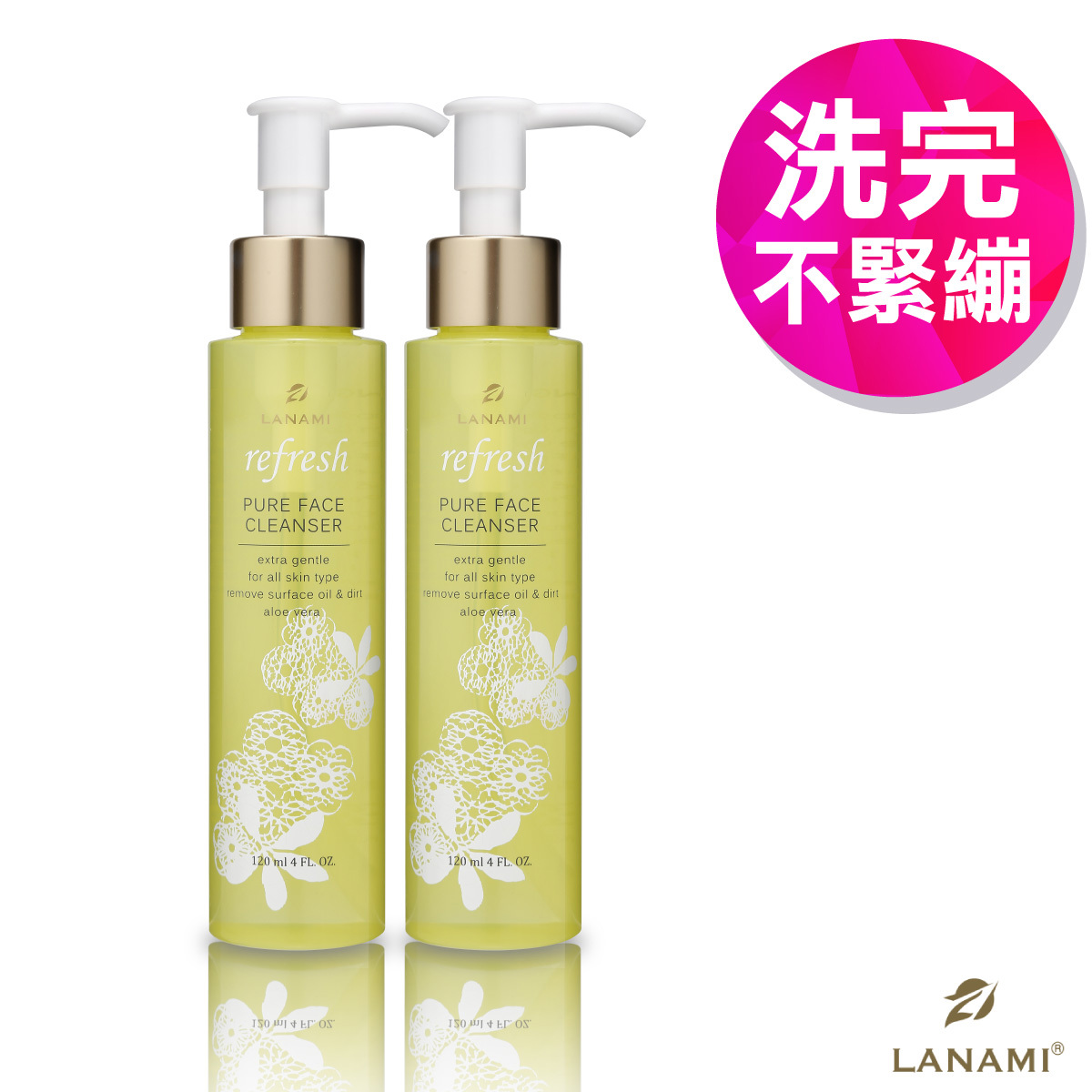 【LANAMI】淨顏溫和雙效洗卸露X2入