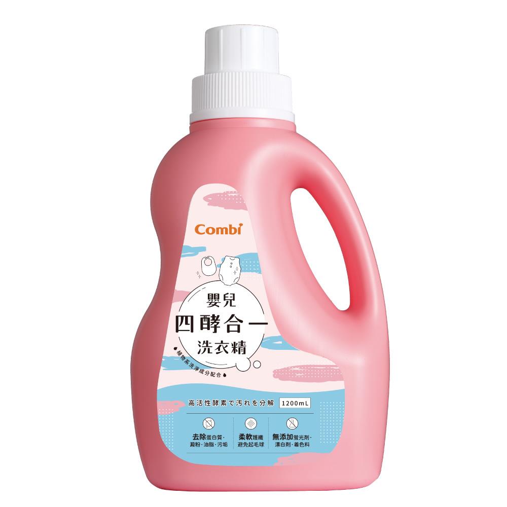 嬰兒四酵合一洗衣精1200ml