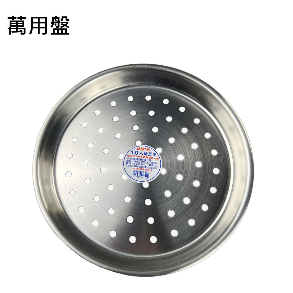 ｜小物推薦｜【萬用盤】
