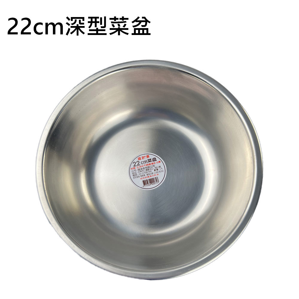｜小物推薦｜22cm【深型菜盆】