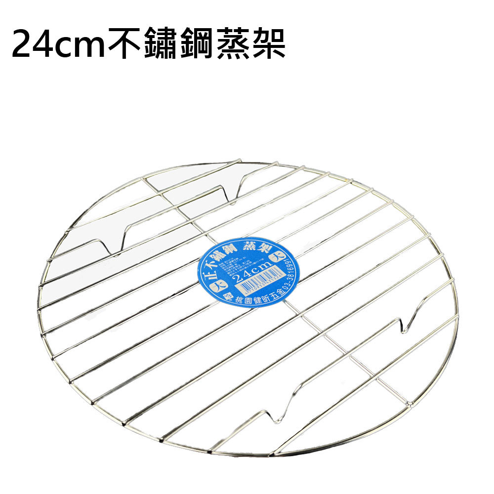 ｜小物推薦｜24cm【不鏽鋼蒸架】萬能墊