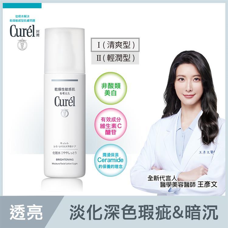Curel珂潤潤浸透亮保濕化粧水I清爽型