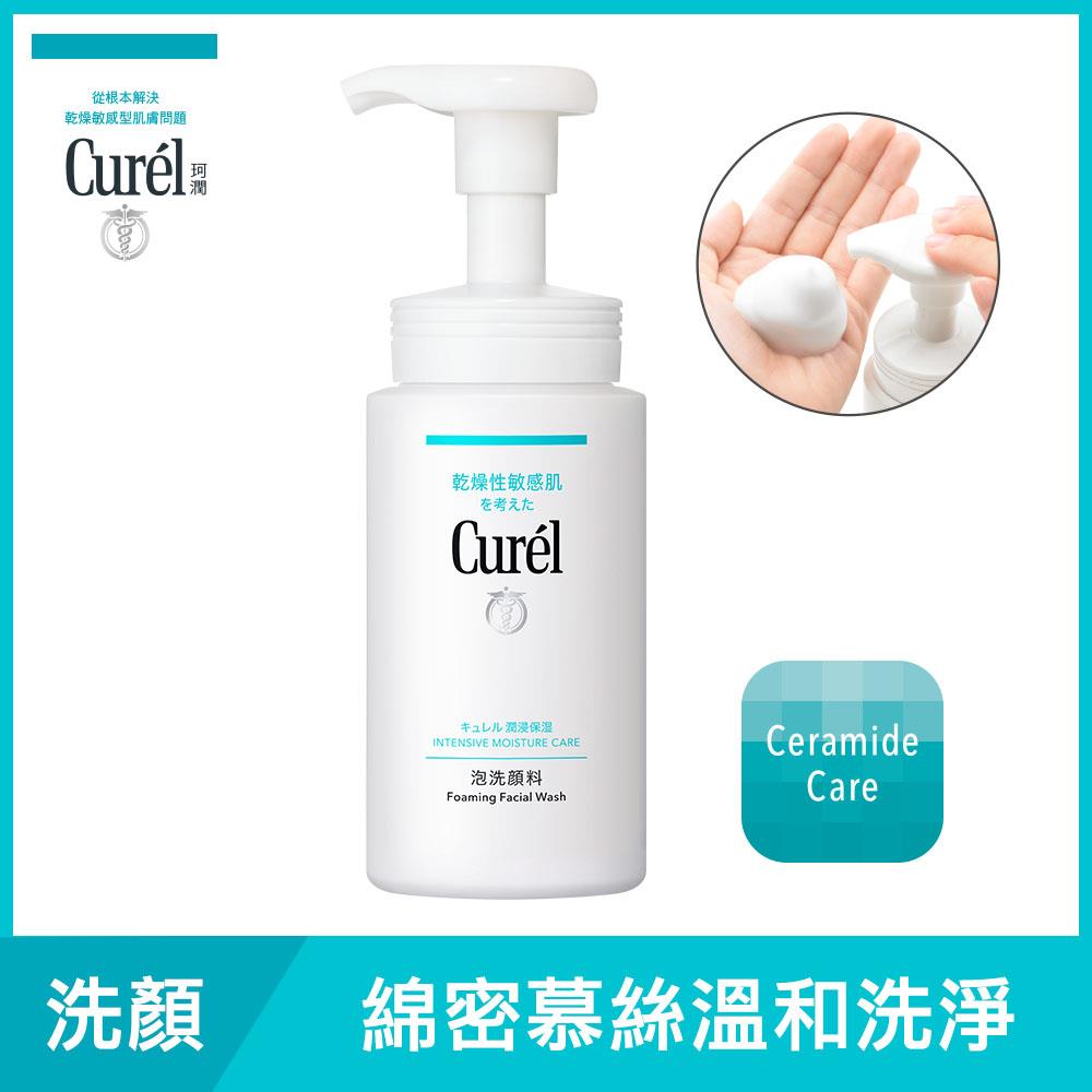 醫美洗面乳-Curel珂潤潤浸保濕洗顏慕絲150ml