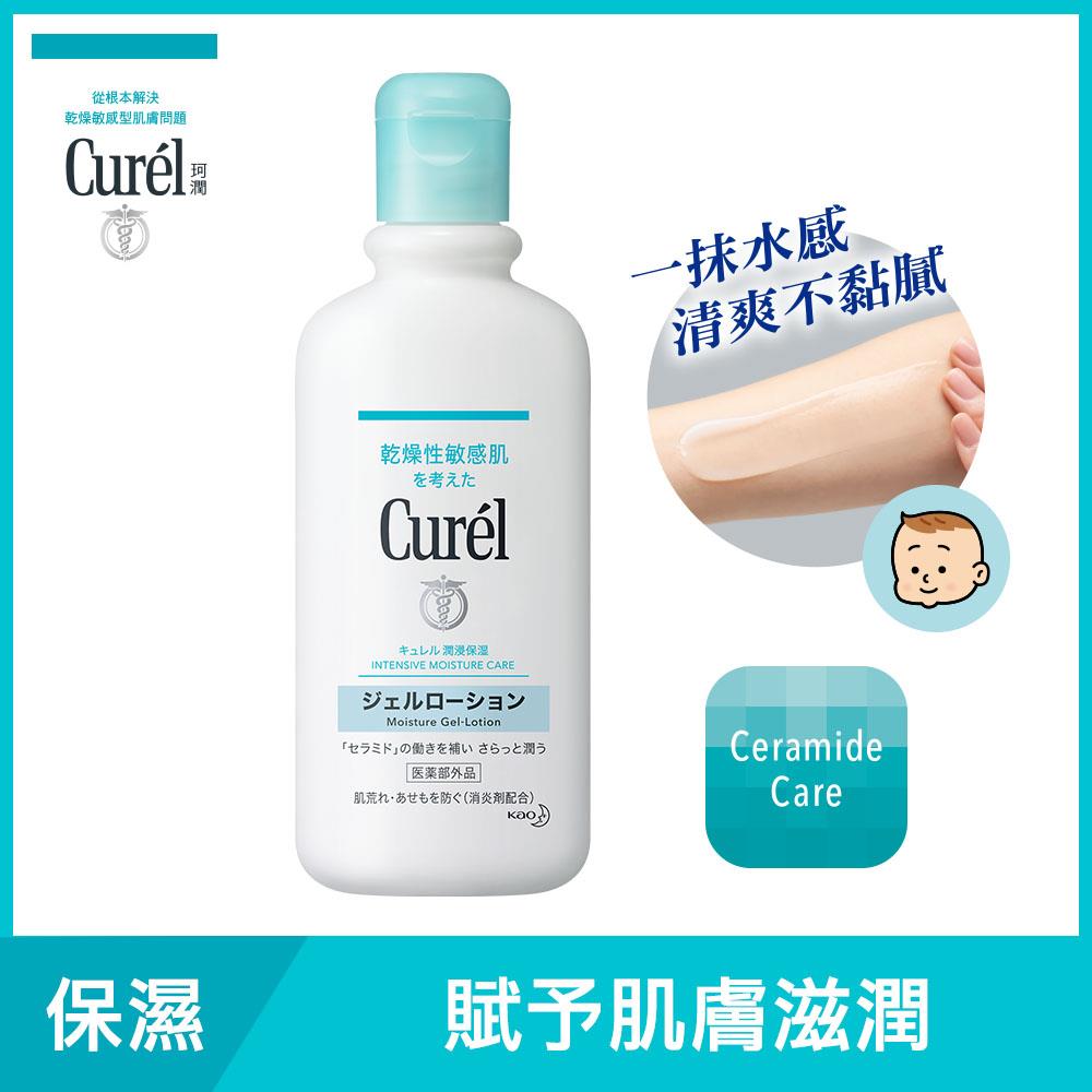 Curel珂潤潤浸保濕清爽身體乳液220ml