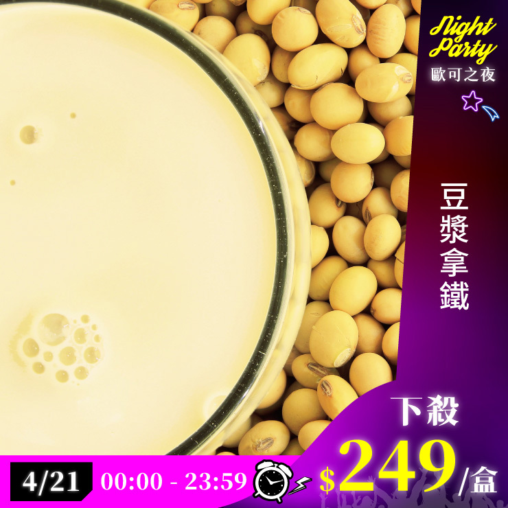 歐可茶葉 真奶茶 A27豆漿拿鐵(10包/盒)