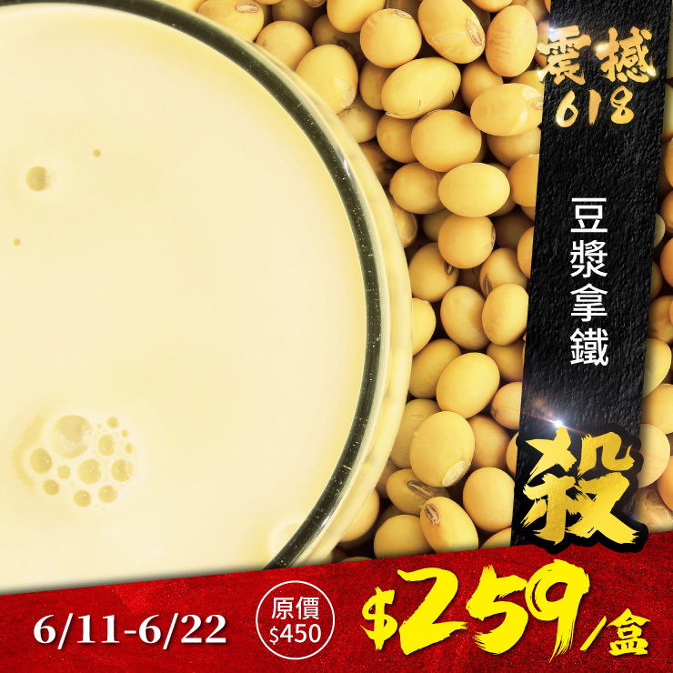 歐可茶葉 真奶茶 A27豆漿拿鐵(10包/盒)