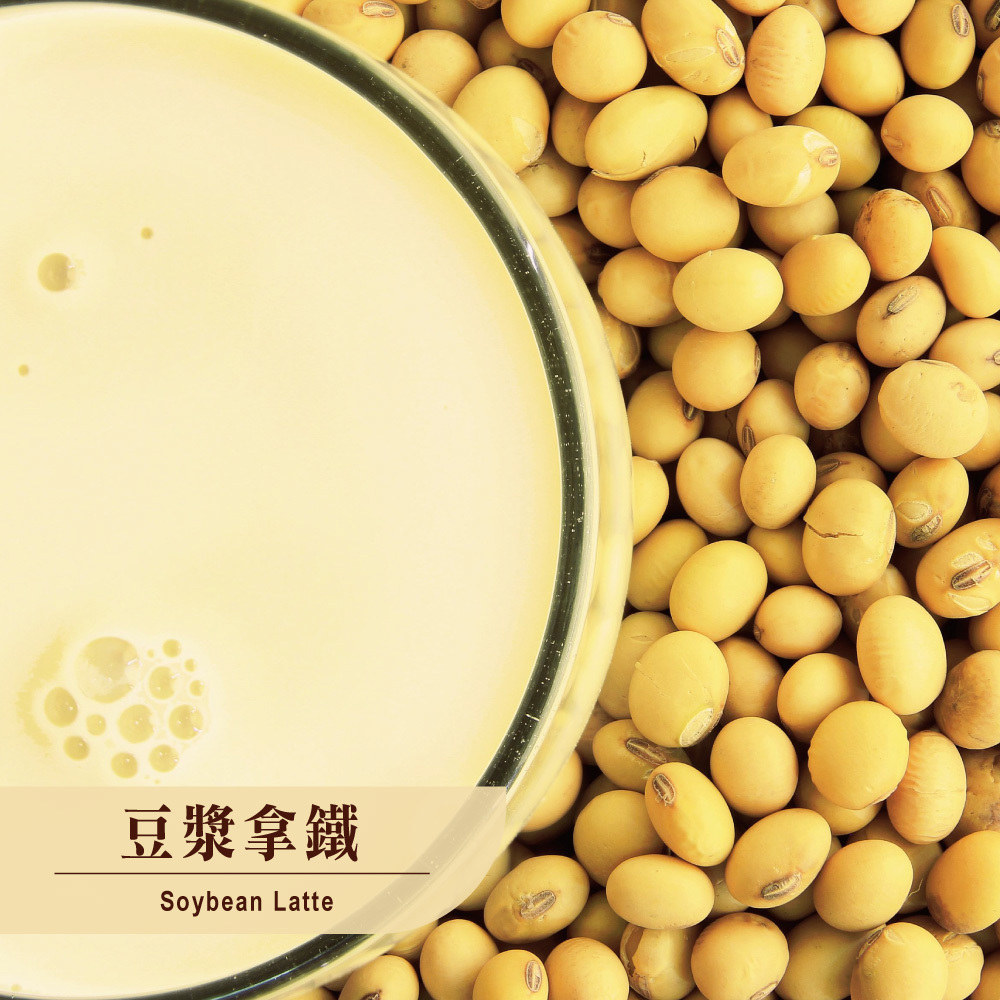 歐可茶葉 真奶茶 豆漿拿鐵(10包/盒)