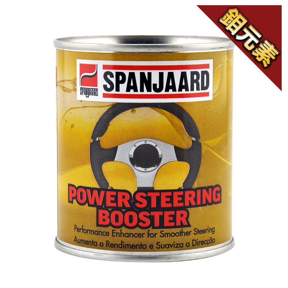 SPANJAARD 史班哲 動力方向盤保護油精