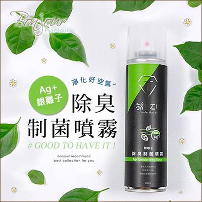 Ag+銀離子鞋子除臭制菌噴霧E.【DS28】280ml台灣製I.