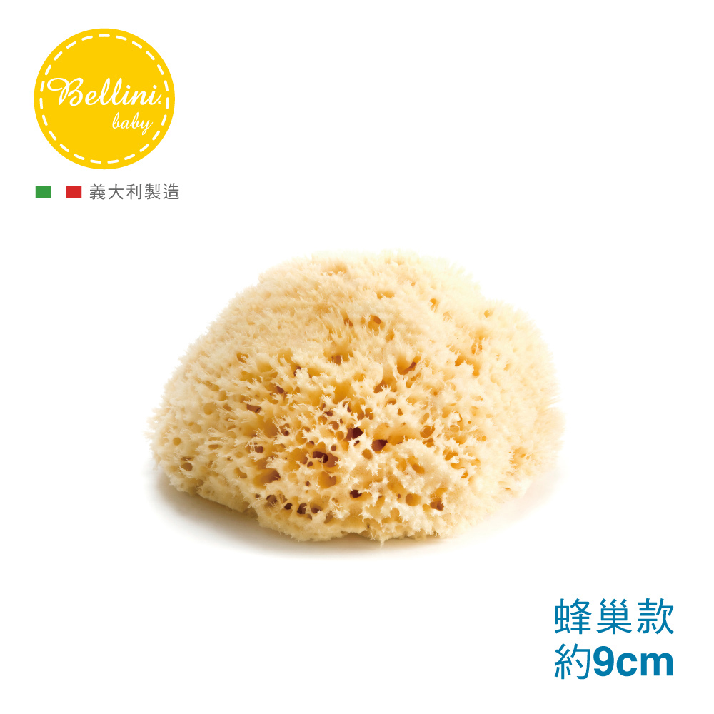 Bellini 義大利地中海天然-蜂巢海綿(款式SA10) 寶寶沐浴 F-SA10