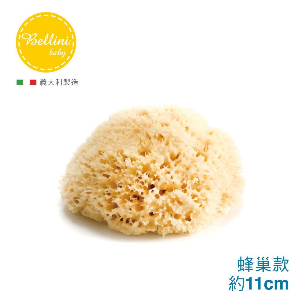 Bellini 義大利地中海天然-蜂巢海綿(款式SA12) 寶寶沐浴 F-SA12
