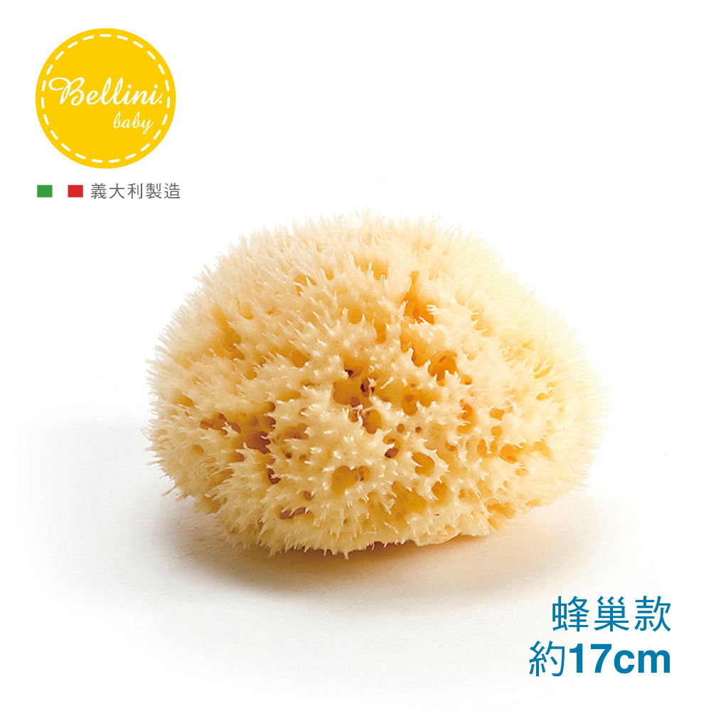 Bellini 義大利地中海天然-蜂巢海綿(款式SA20) 寶寶沐浴 F-SA20