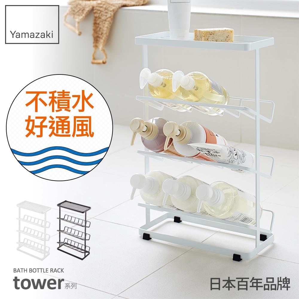 第二件5折 日本山崎tower分層瓶罐置物架(白)/衛浴瓶罐置物架/瓶罐收納架/衛浴置物架
