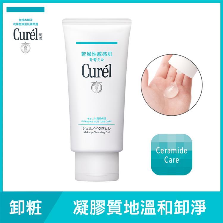 醫美卸妝-Curel珂潤潤浸保濕深層卸粧凝露130g
