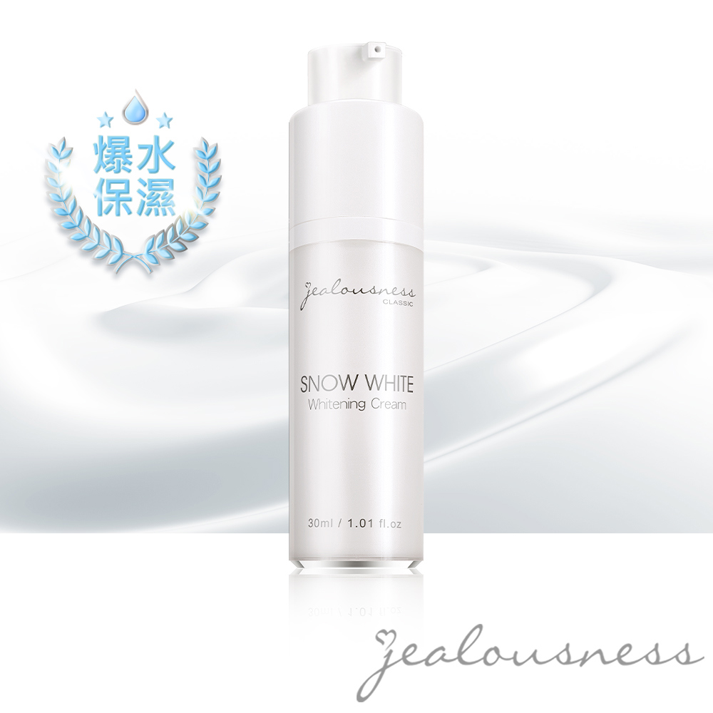 白雪公主素顏霜30ml