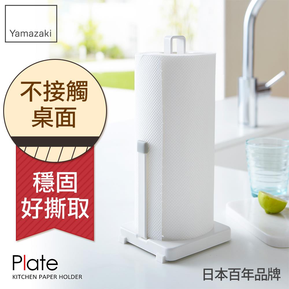 下殺520 日本山崎Plate廚房紙巾架/紙巾架/廚房紙巾架/紙巾收納/廚房收納/衛生紙架