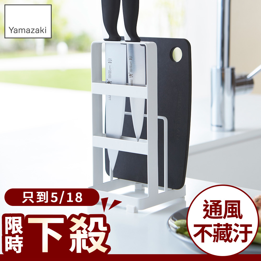 下殺599 日本山崎Plate刀具砧板架/砧板架/刀具架/砧板刀具收納瀝水架/廚房收納