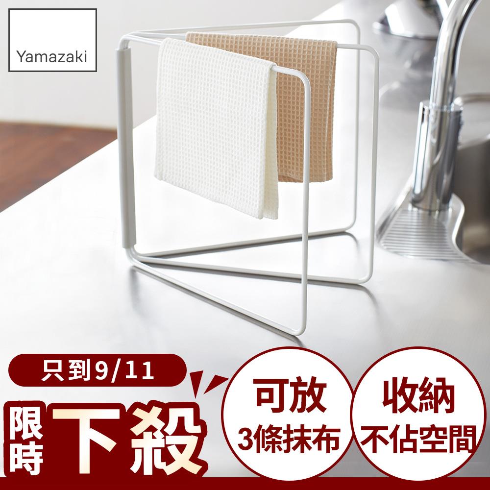 日本山崎Plate摺疊抹布架/抹布架/抹布收納/廚房收納架/毛巾架