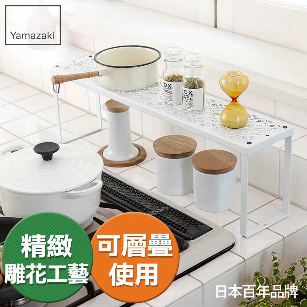 日本山崎Kirie典雅雕花單層架(白)/廚房收納/置物架/收納架/廚房收納