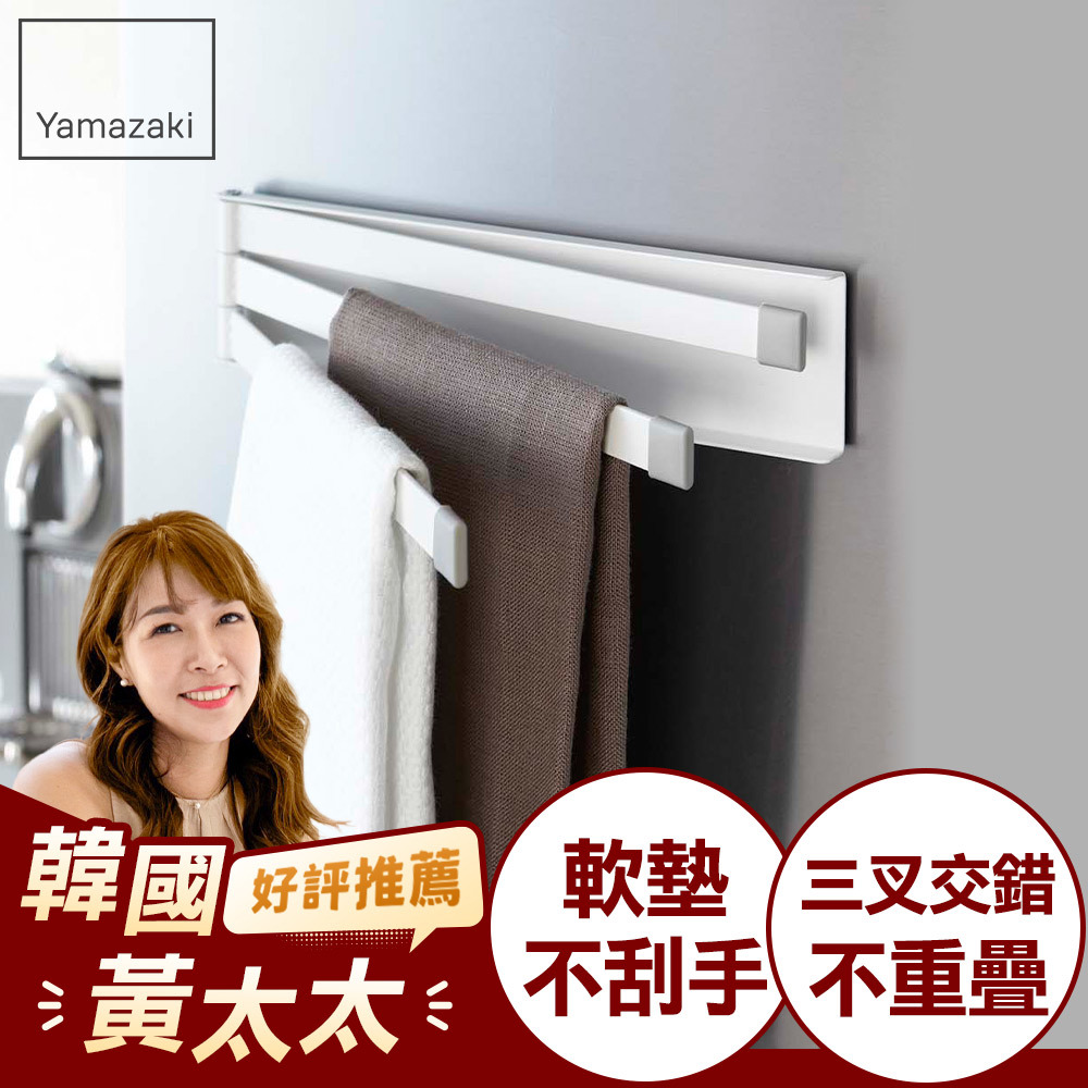 下殺450 日本山崎Plate磁吸式三桿毛巾架/毛巾架/抹布架/廚房收納/磁吸收納架