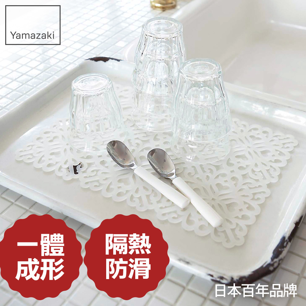 日本山崎Kirie典雅雕花隔熱餐墊(白)/隔熱餐墊/矽膠隔熱墊/隔熱墊