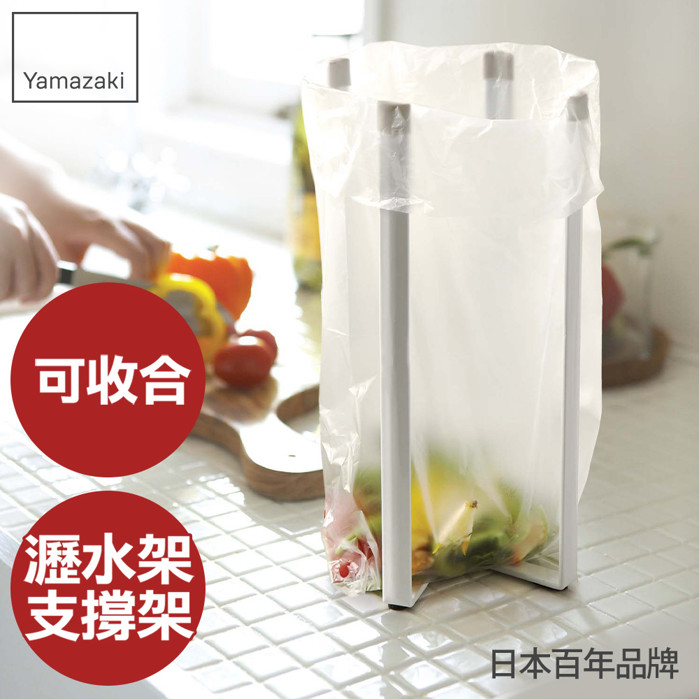 下殺5折 日本山崎Plate多用途支撐架-L/碗盤架/多功能架/垃圾袋架