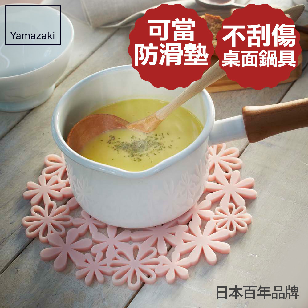 熱銷三件5折 日本山崎natura落花繽紛隔熱墊(粉紅)/隔熱餐墊/矽膠隔熱墊/隔熱墊