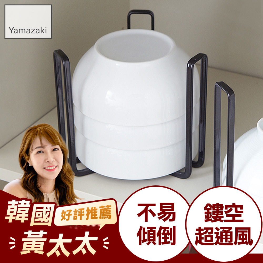 下殺495 日本山崎tower碗架L(黑)/湯碗架/飯碗架/廚房收納/碗盤架/碗盤收納/碗盤瀝水架/餐櫥櫃收納