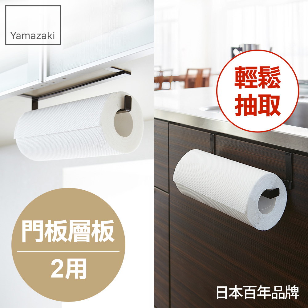 下殺299 日本山崎tower門板餐巾紙架(黑)/抹布架/抹布收納/廚房收納架/毛巾架