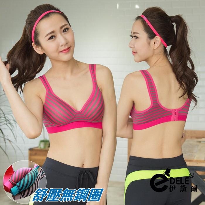 【伊黛爾】彩斜線條紋可調式釋壓運動內衣  B/C罩M/32-XXL/38 (桃色)-【1501】