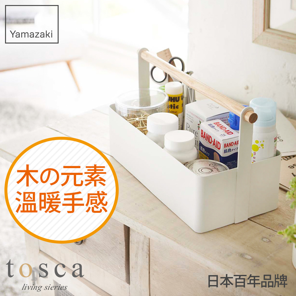 日本山崎tosca手提收納籃L/調味料架/收納籃/野餐籃/瓶罐架/置物籃/置物架
