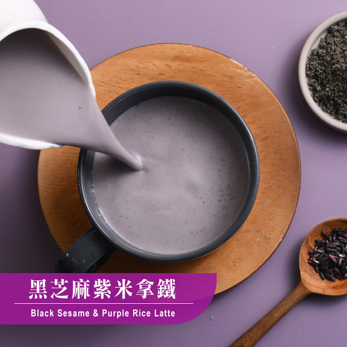 歐可茶葉 真奶茶 黑芝麻紫米拿鐵(8包/盒)