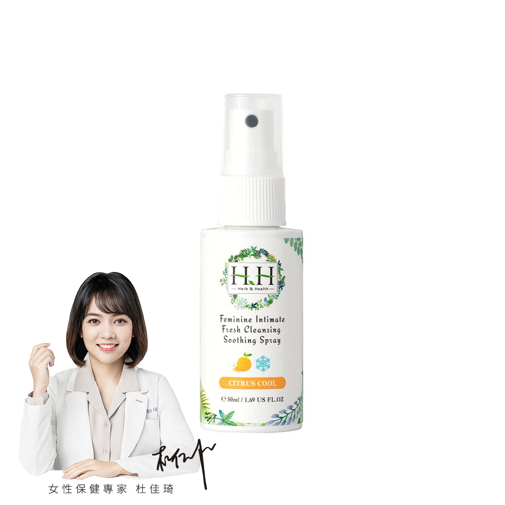 HH私密潔淨舒緩噴霧(50ml) 新香味上市