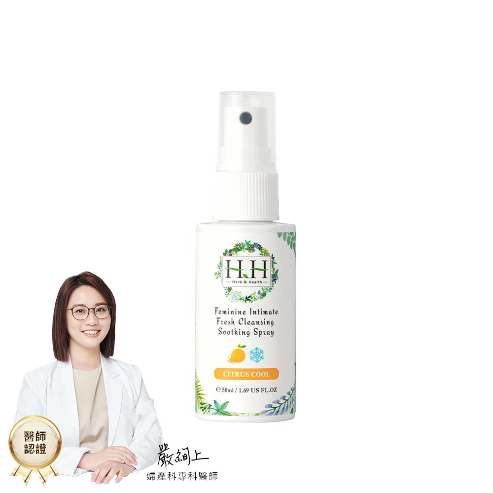 HH私密潔淨舒緩噴霧(50ml)