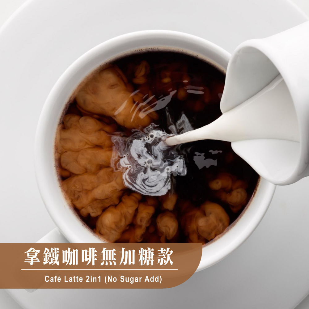 巴黎旅人 拿鐵咖啡 無加糖款(10包/盒)