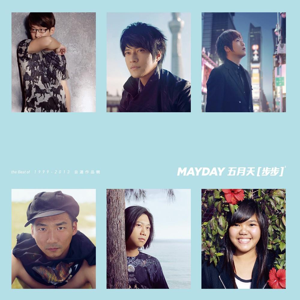 五月天 Mayday メイデイ 步步 自選作品輯 一路有你版 2CD 台湾盤 638904754194500000?v=1
