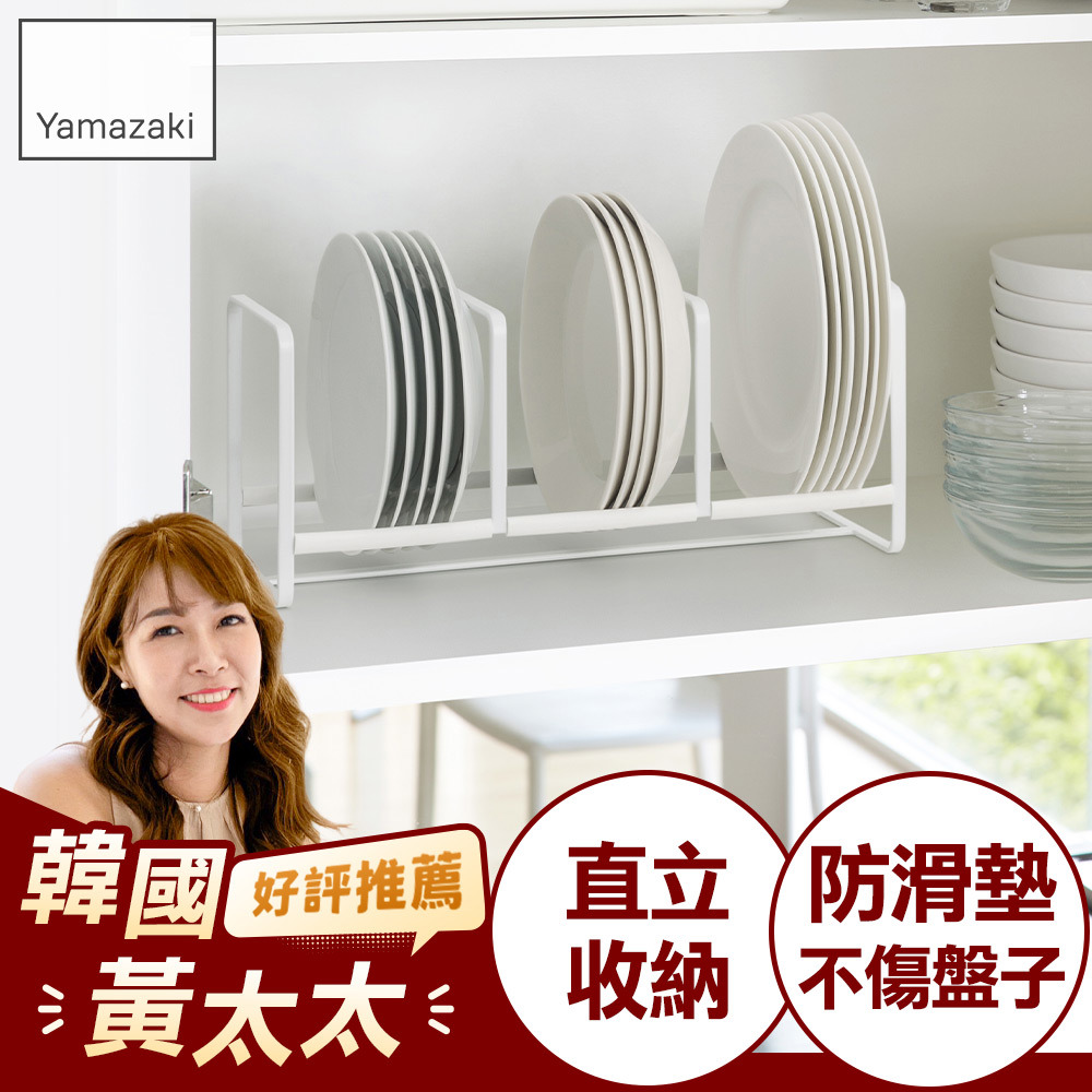 下殺739 日本山崎tower三格日系框型盤架S(白)/廚房收納/碗盤架/碗盤收納/碗盤瀝水架/餐櫥櫃收納