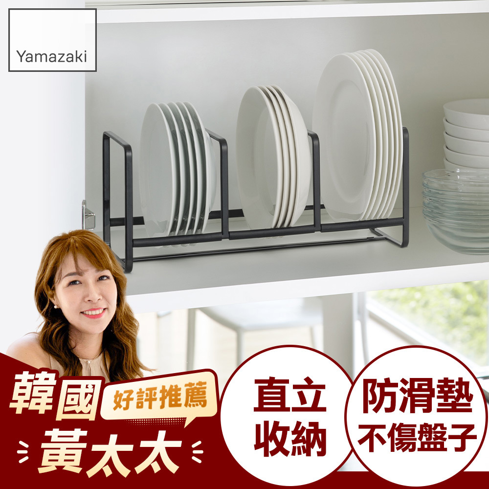 下殺739 日本山崎tower三格日系框型盤架S(黑)/廚房收納/碗盤架/碗盤收納/碗盤瀝水架/餐櫥櫃收納