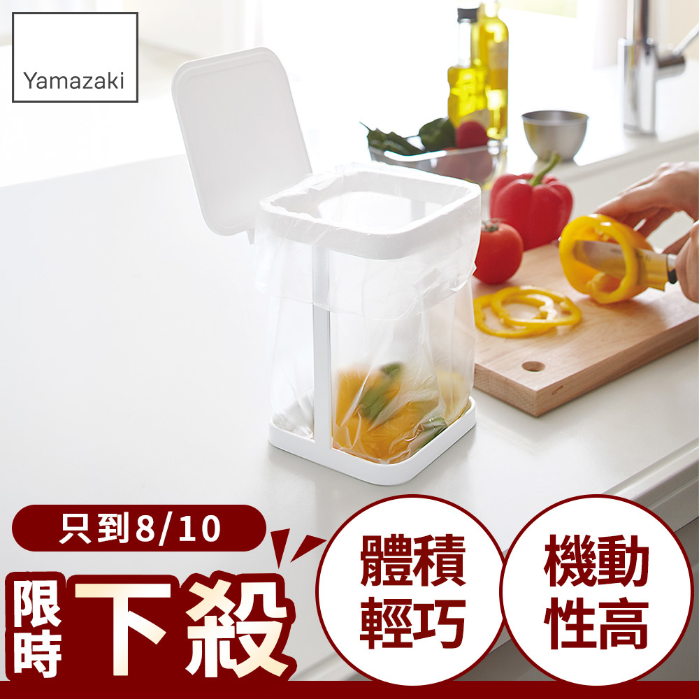 下殺399 日本山崎tower桌上型垃圾袋架-有蓋(白)/廚房收納/垃圾架/垃圾袋架/垃圾桶