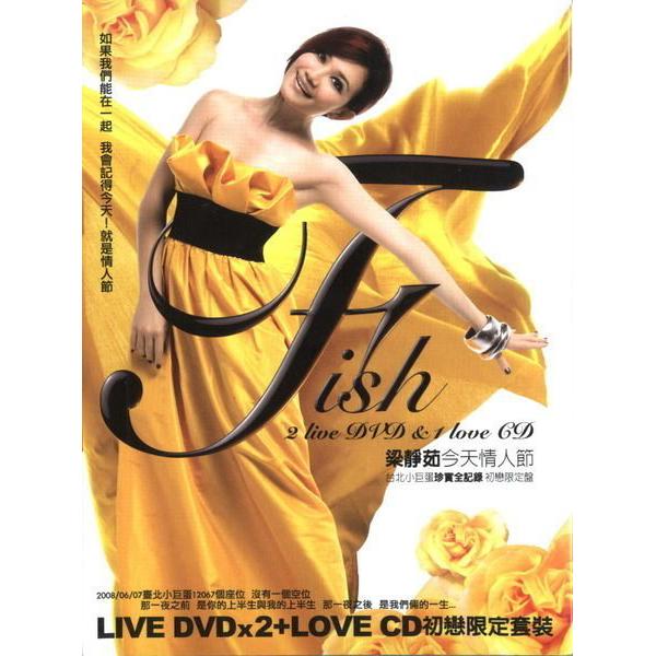 粱靜茹/ 今天情人節LIVE 2DVD+1LOVE CD 初戀限定版| 熱銷推薦| 相信